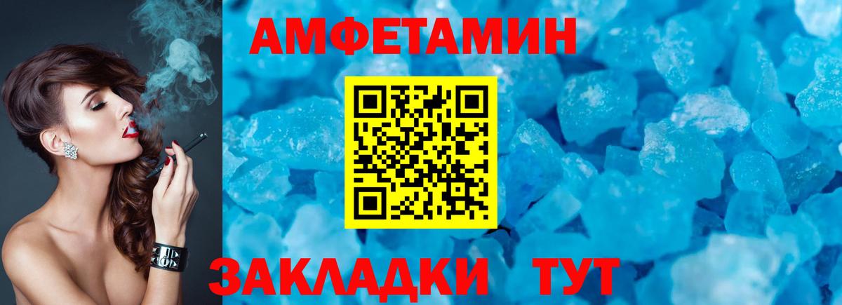 АМФЕТАМИН  АМФЕТАМИН VHQ  Вход с VPN  Кудрово 
