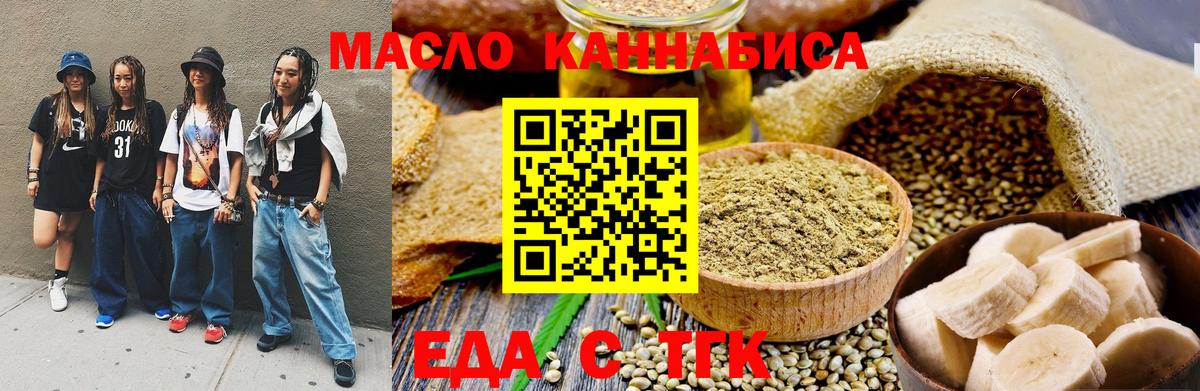 Кудрово  Cannafood марихуана  Вход с VPN 