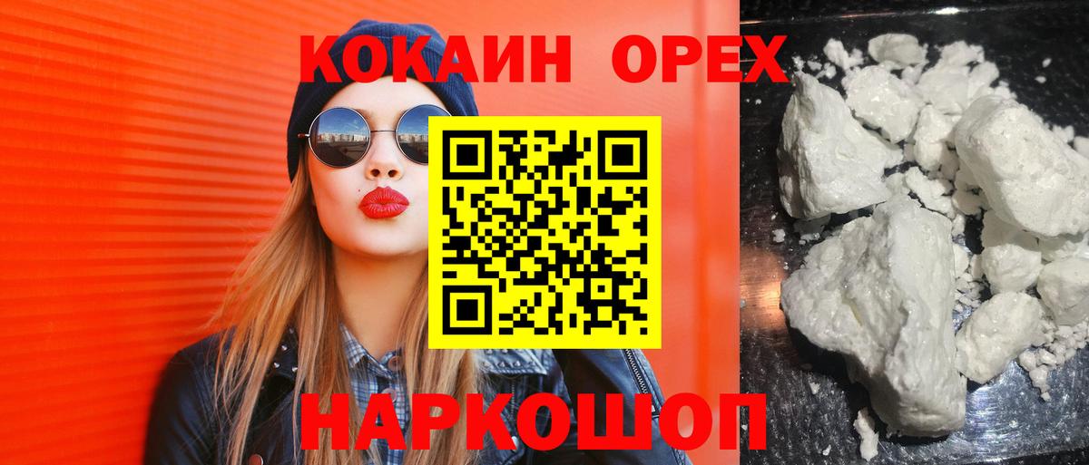 Cocaine Эквадор Кудрово