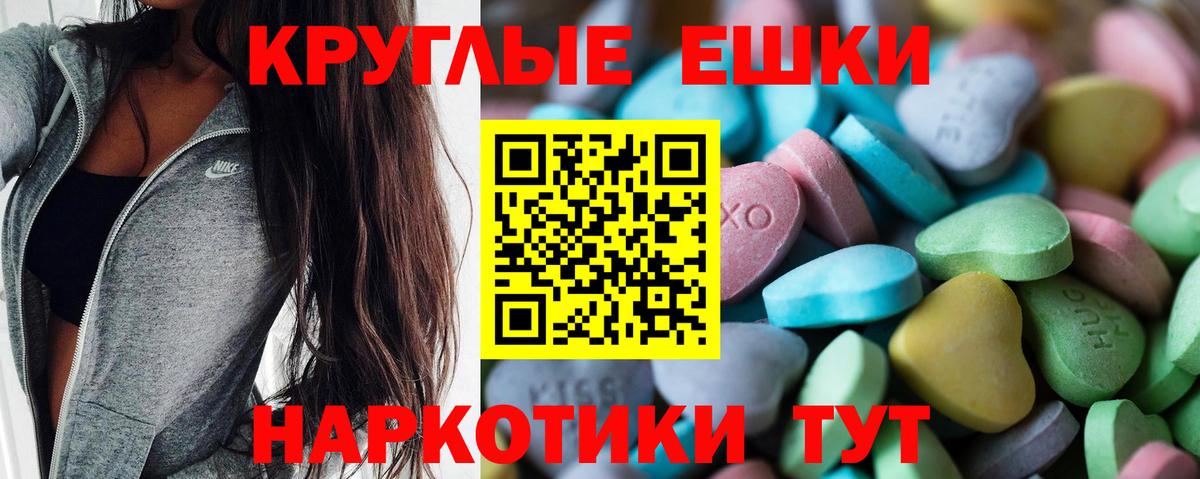 Экстази  Ecstasy TESLA  Вход с VPN  Ecstasy бентли  Кудрово 