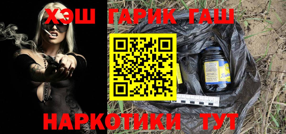 Кудрово  ГАШ убойный  Вход с VPN  ГАШИШ VHQ 