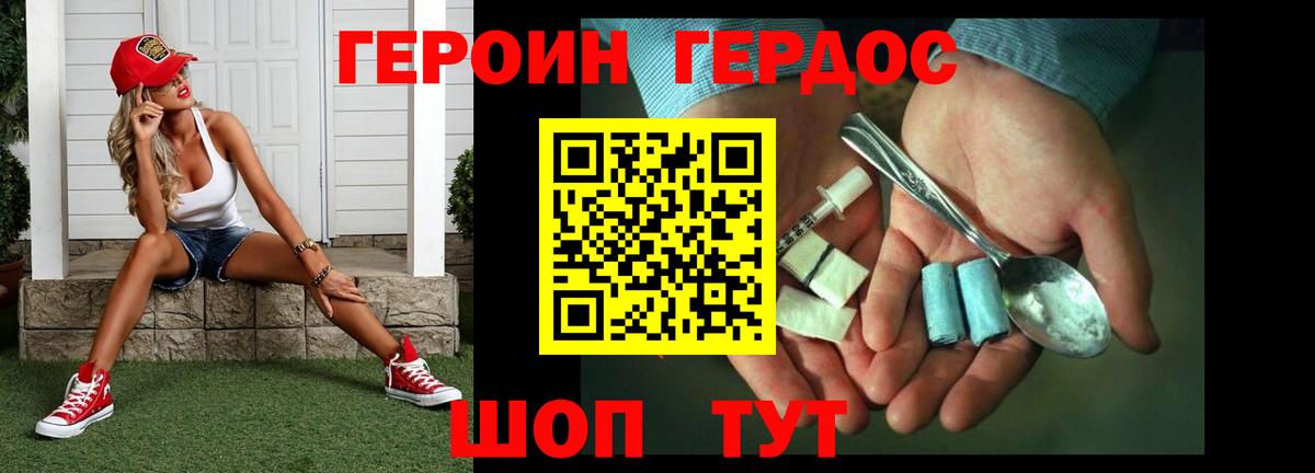 ГЕРОИН VHQ  Героин  Кудрово  Вход с VPN 