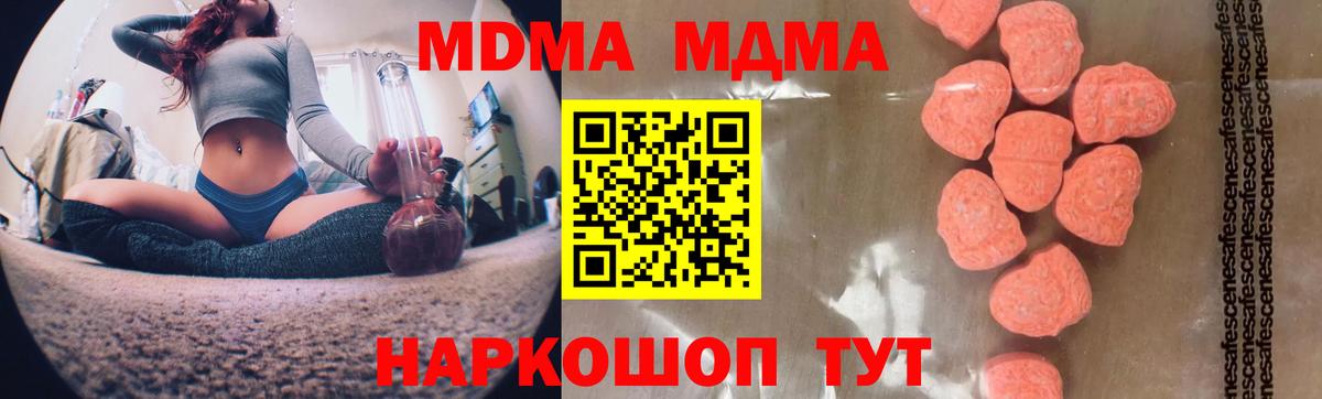 Кудрово  МДМА crystal  Вход с VPN 