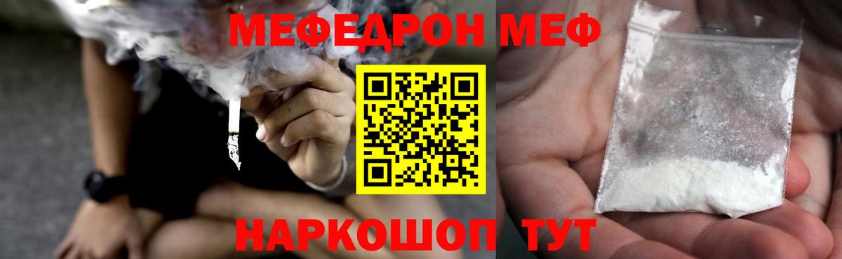 Кудрово  Меф VHQ  Вход с VPN  МЯУ-МЯУ  МЯУ-МЯУ мяу мяу 