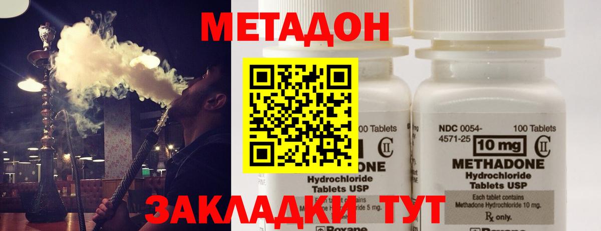 Метадон кристалл  Метадон белоснежный  Вход с VPN  нарко площадка официальный сайт  Кудрово  ОМГ ОМГ ссылки 