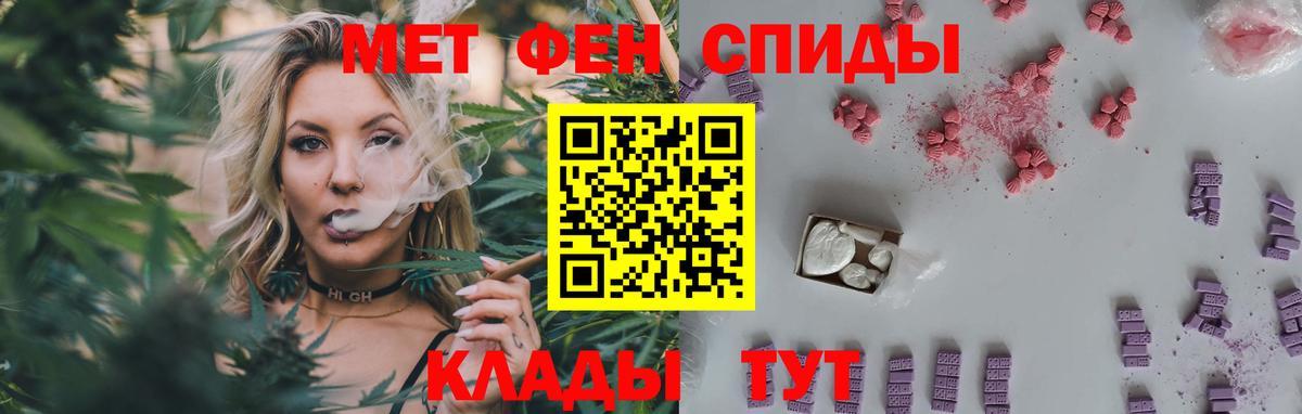 Метамфетамин кристалл  Вход с VPN  Первитин  Кудрово  Метамфетамин кристалл 
