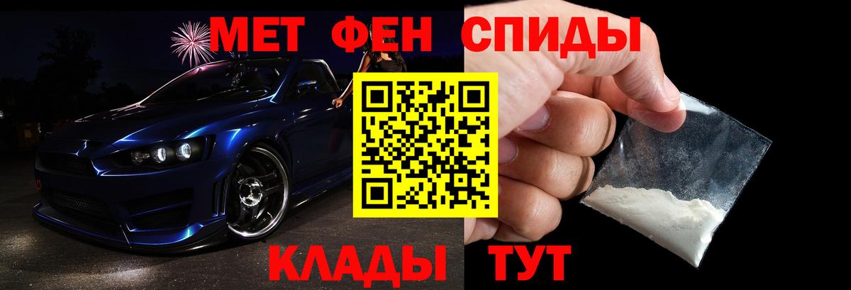 Первитин мет Кудрово