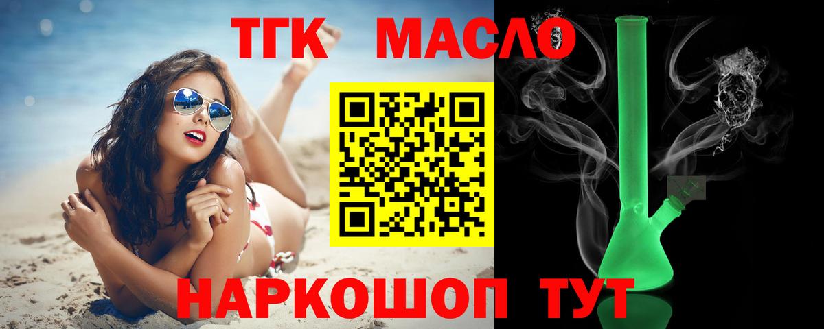 ТГК концентрат  Вход с VPN  ТГК вейп с тгк  Кудрово 